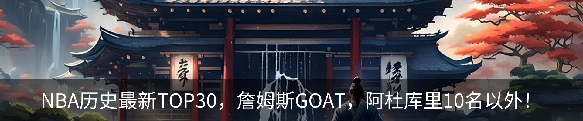 内页banner